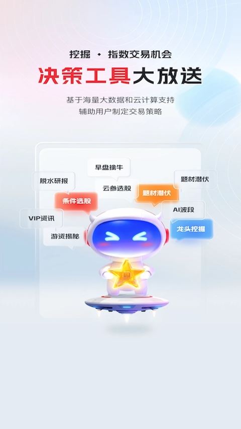 华宝智投截图4