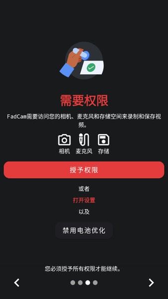 FadCam截图3