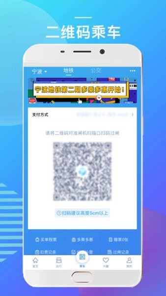 宁波地铁截图3