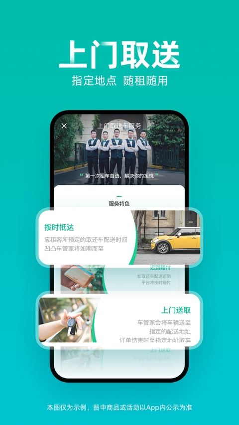 凹凸租车截图3