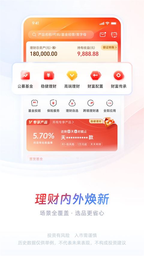 中信证券截图5