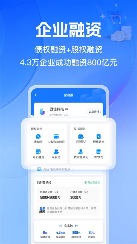 借贷宝截图3