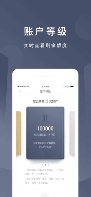 京东钱包截图2