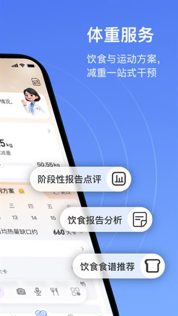 轻牛健康截图2