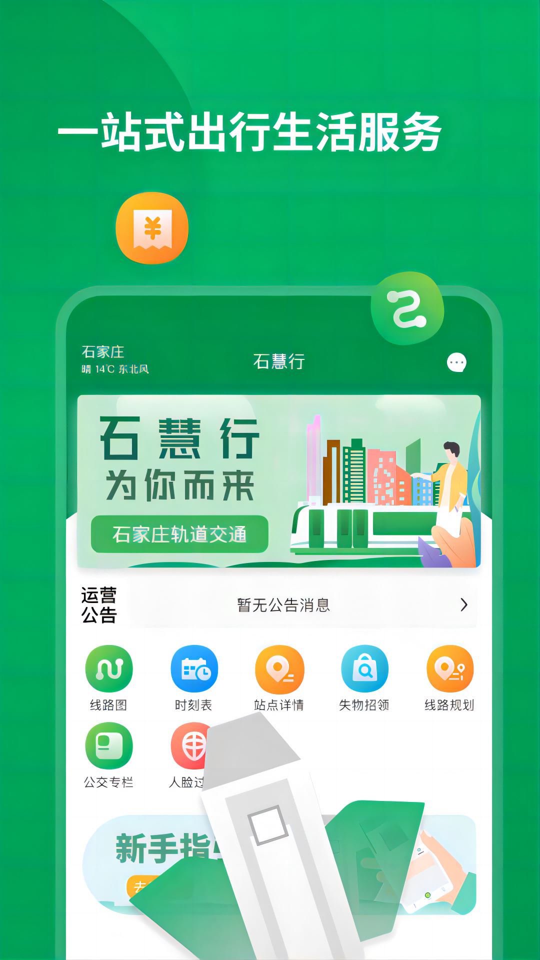 石慧行截图4