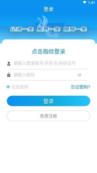宝鸡人社截图2