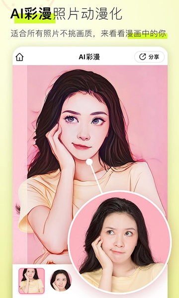 你我当年截图4