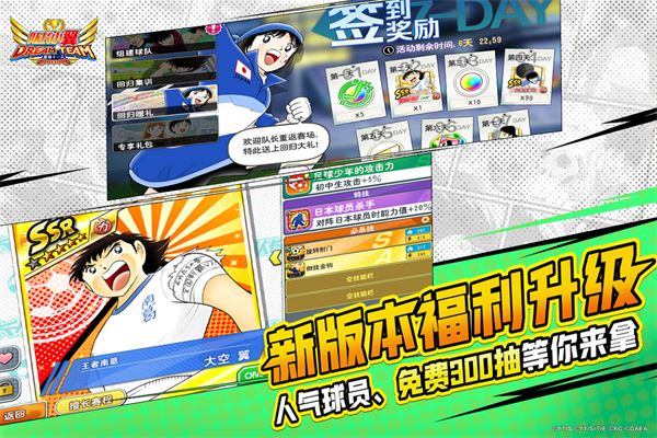 队长小翼最强十一人截图3