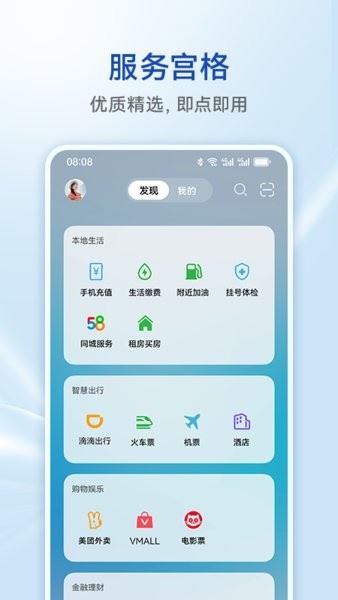 华为智慧助手截图3