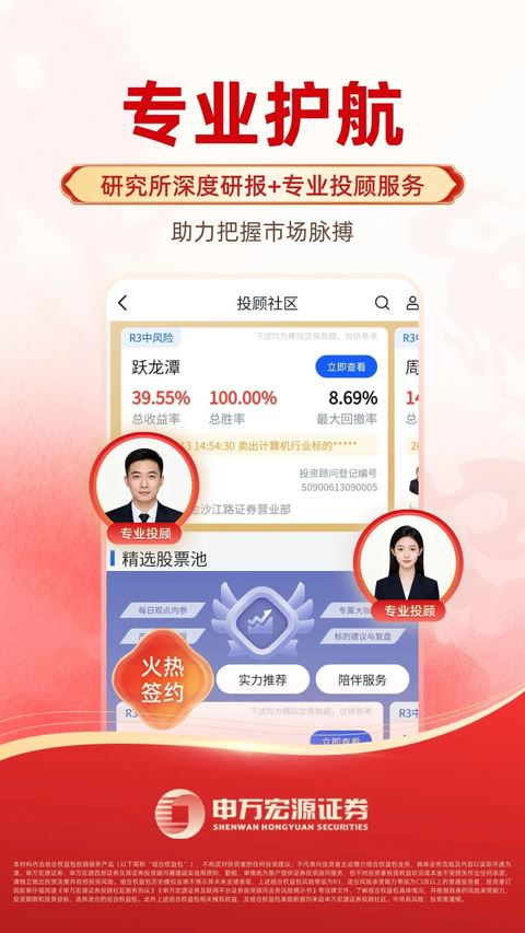 申万宏源截图3