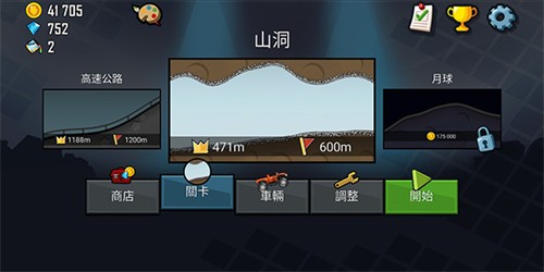 登山赛车(Hill Climb Racing)截图1