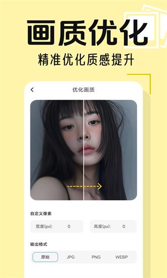 美美P图秀截图1