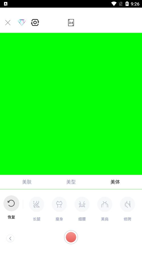 修颜美容相机截图5