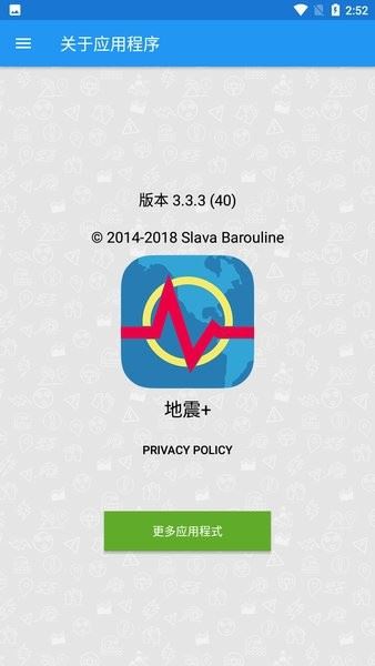 地震云播报截图4