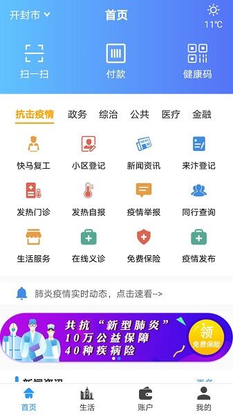 汴捷办截图3