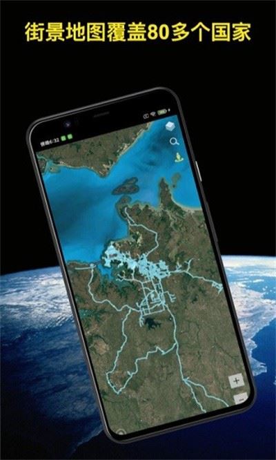 知悦世界街景截图1