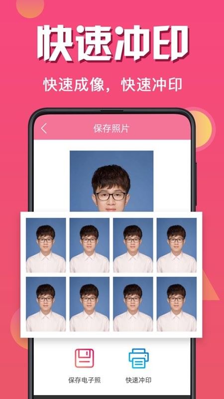 最美证件照截图1