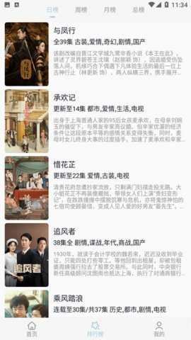 追追漫画截图3