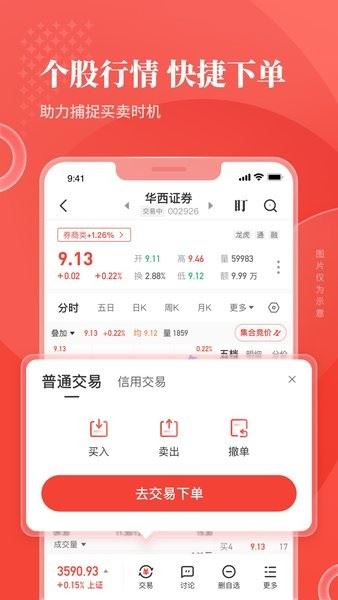 华彩人生截图3