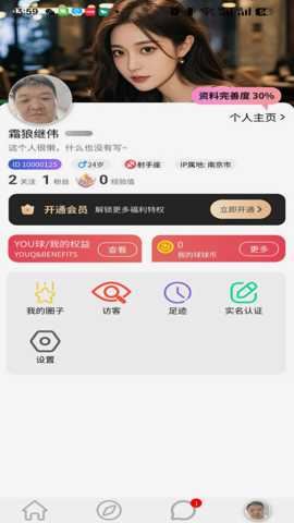 YOU球截图2