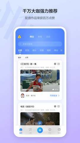魔音工坊截图4