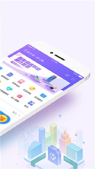 移动和小区截图2