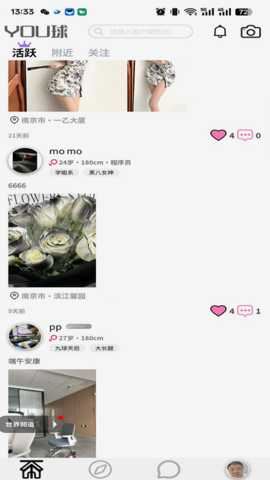 YOU球截图4