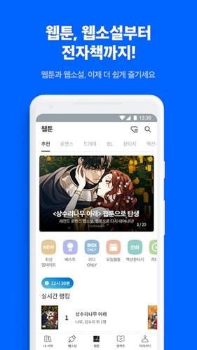Ridibooks截图1