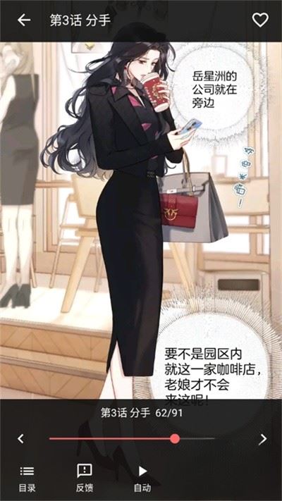 漫小社截图1