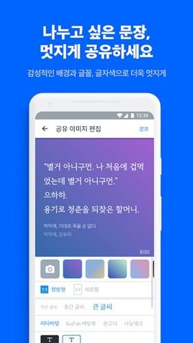 Ridibooks截图3