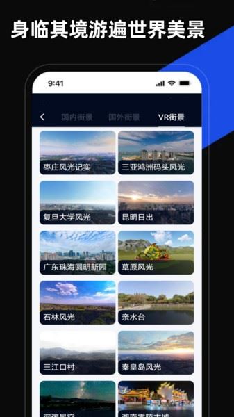 掌上地图截图5