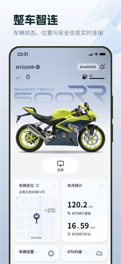 张雪机车截图1