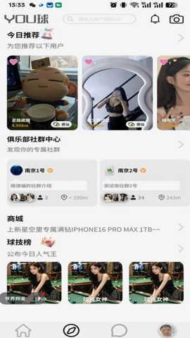 YOU球截图3