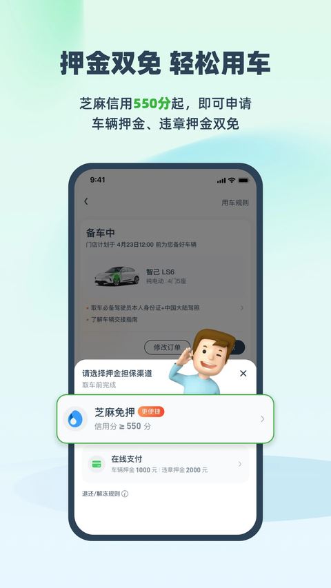 EVCARD截图1