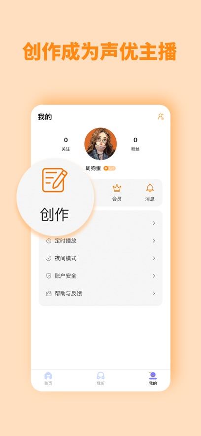 快听FM截图3