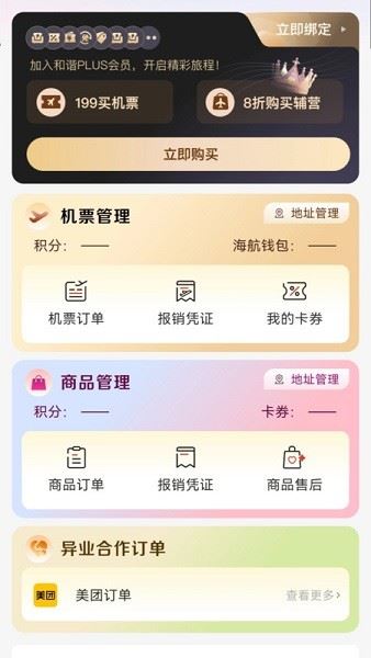 飞飞乐截图4