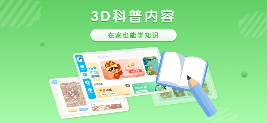 跃然纸上截图4