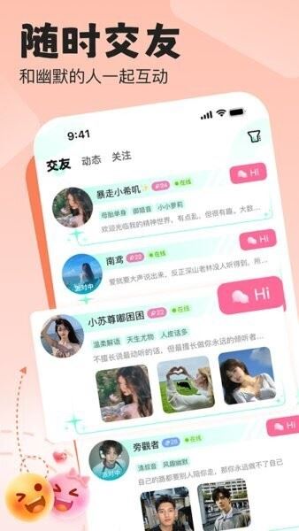 声漫时光截图2