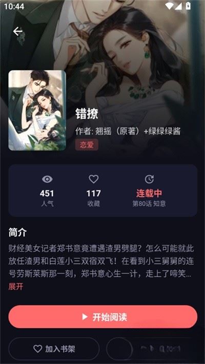 漫小社截图3