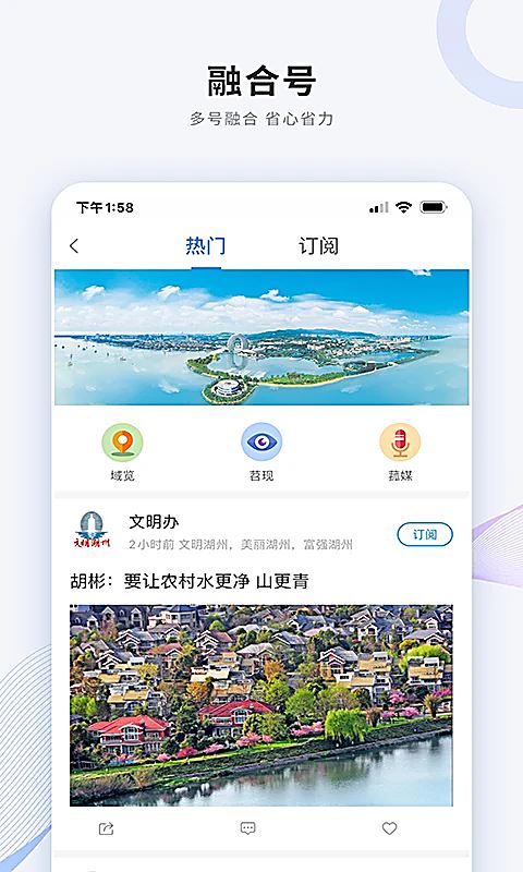 南太湖号截图5