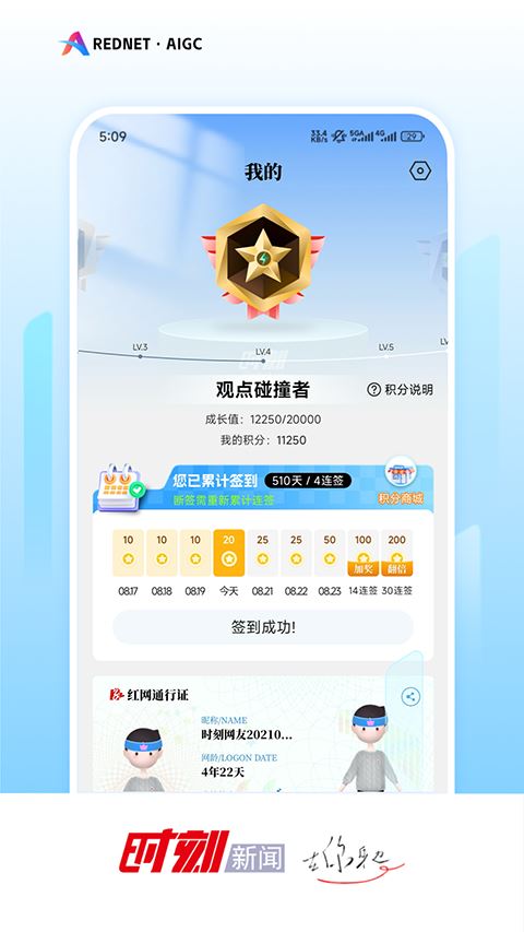 时刻新闻截图1
