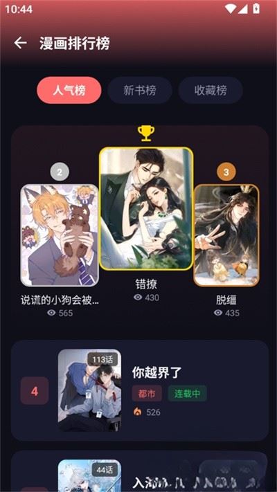 漫小社截图2