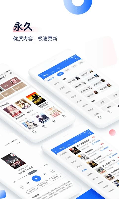 中文书城截图4