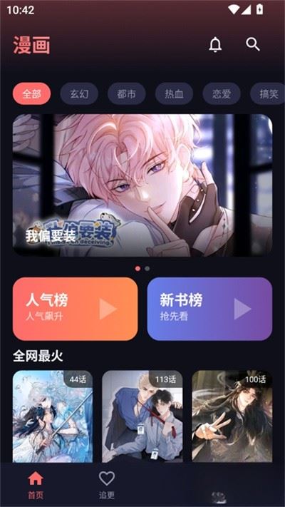 漫小社截图4