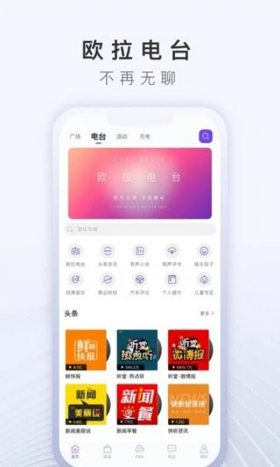 欧拉ORA截图1