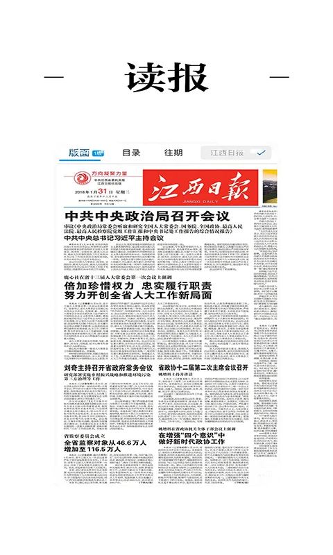 遂川之声截图3