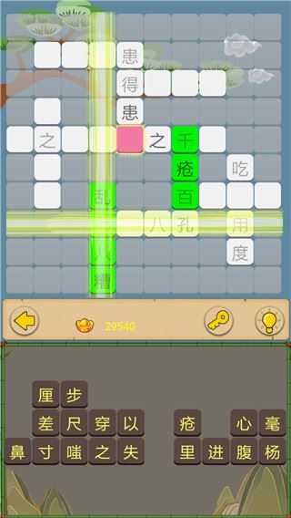 成语接龙大闯关截图3