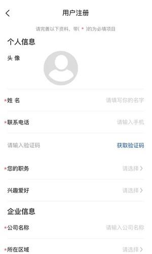 圆桌人脉截图1