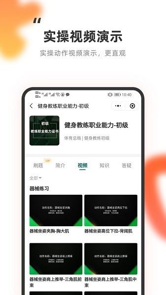 教练王者截图2