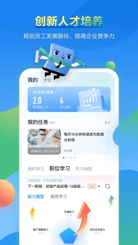 时习知截图5
